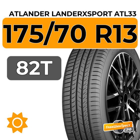 Atlander LanderXsport ATL33 175/70 R13 82T