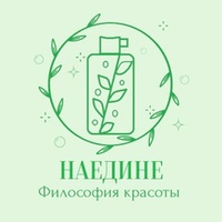 Присоединяйтесь к Живому телеграмм-каналу в мир натуральной и эффективной косметики