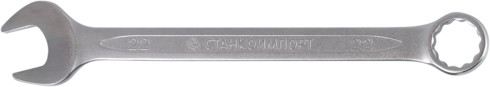 Ключ гаечный комбинированный, КК.11.30.М21, СТАНКОИМПОРТ