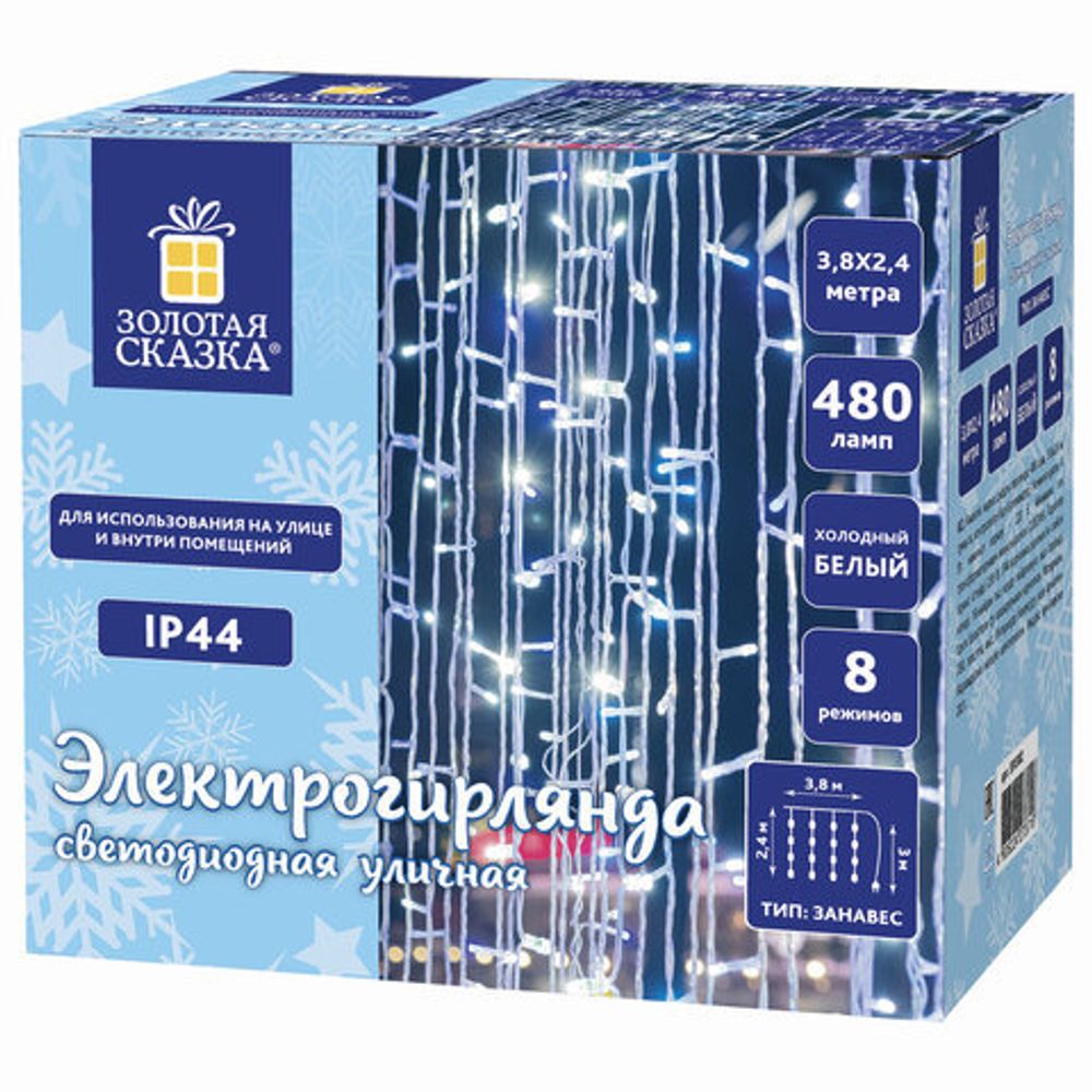 Электрогирлянда уличная ЗОЛОТАЯ СКАЗКА "Занавес", 480 LED 3,8х2,4 м, холодный белый, контроллер, 591302