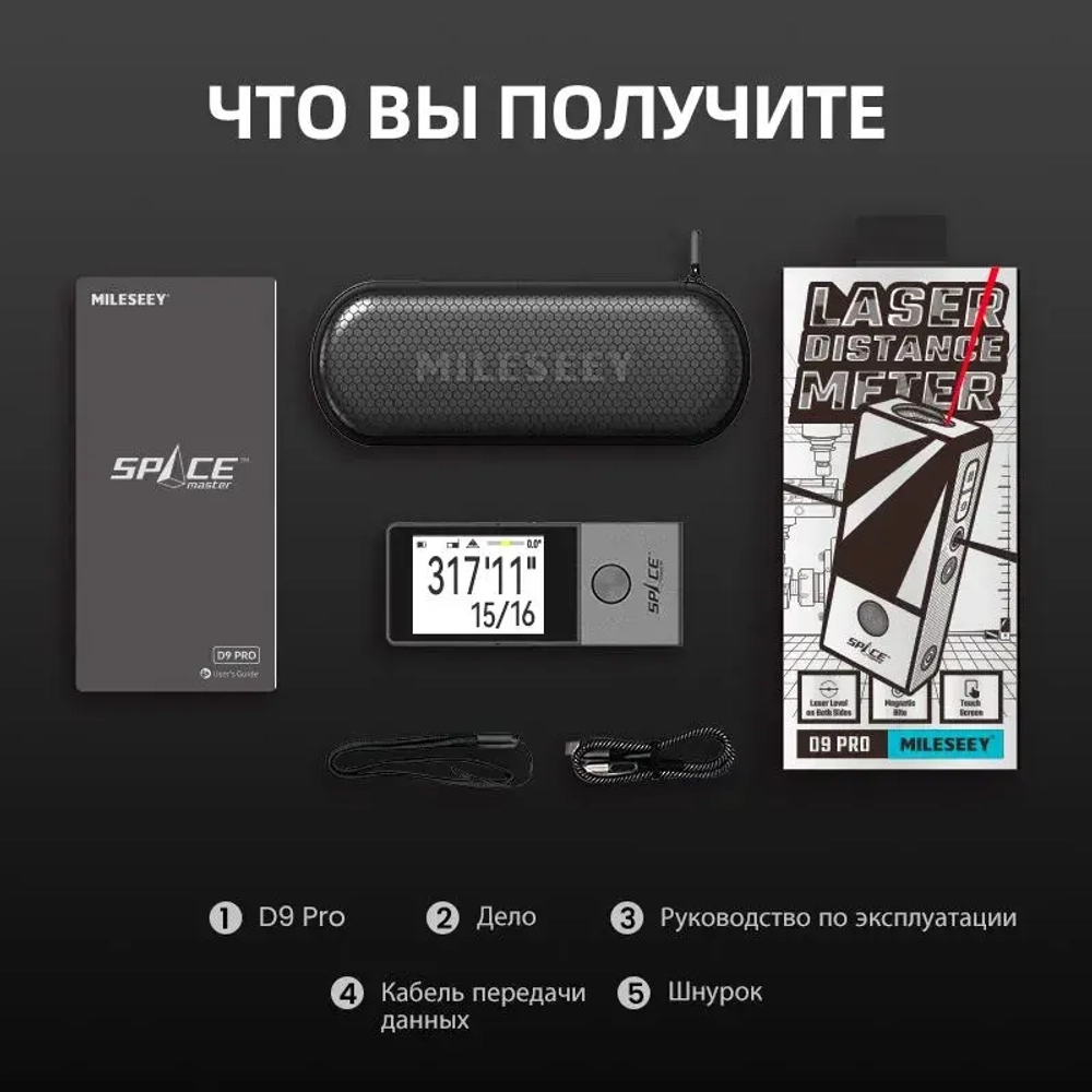 MILESEEY D9 Pro Лазерный Дальномер 100 м, Сенсорный IPS-Экран 2.4", Синхронизация с Приложением, Двусторонний Лазер, P2P, Живое Отображение Угла, Профессиональный Инструмент