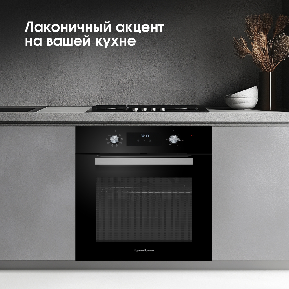 Электрический духовой шкаф Zigmund & Shtain E 177 B