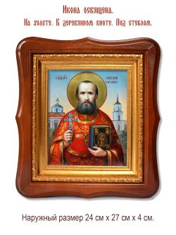 Евгений Харьков священномученик, чтец. Икона на холсте.