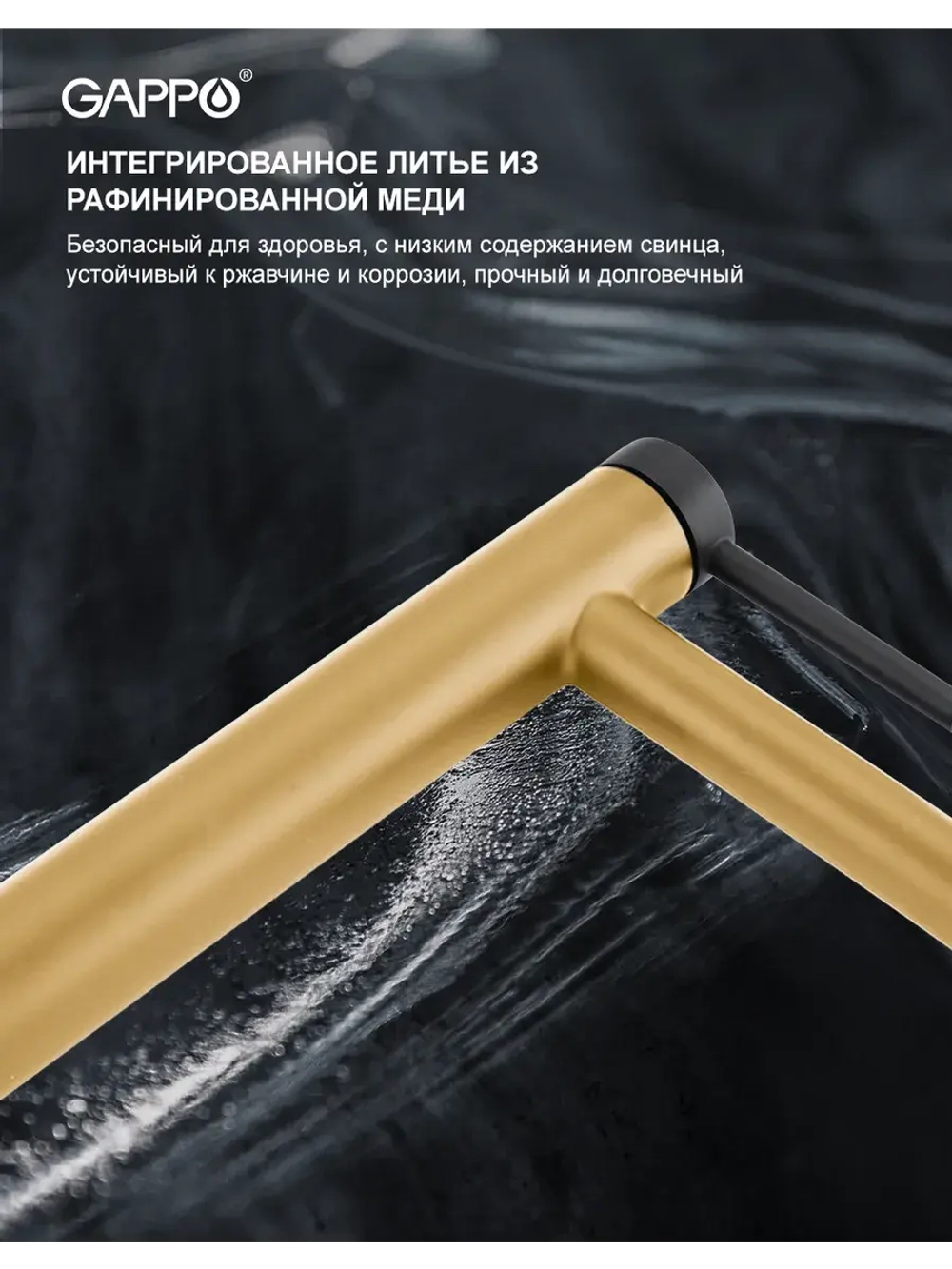 Смеситель для раковины высокий GAPPO G1006-26