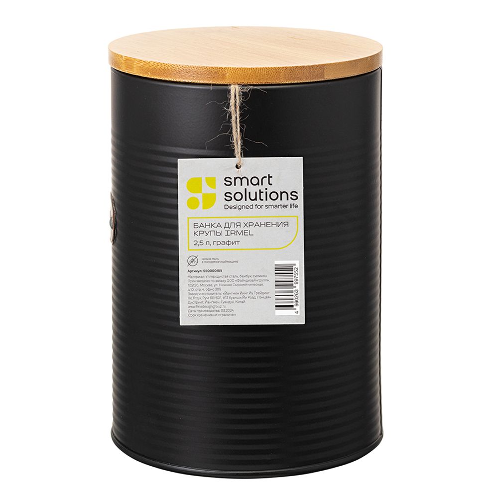 Банка для хранения крупы Irmel, 2,5 л, графит
