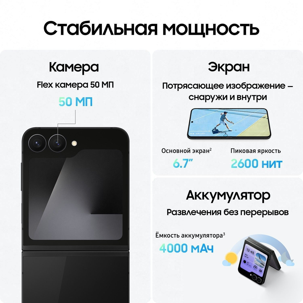 Смартфон Samsung Galaxy Z Flip7 FE 8 ГБ/128 ГБ (Чёрный | Black) (Exynos)
