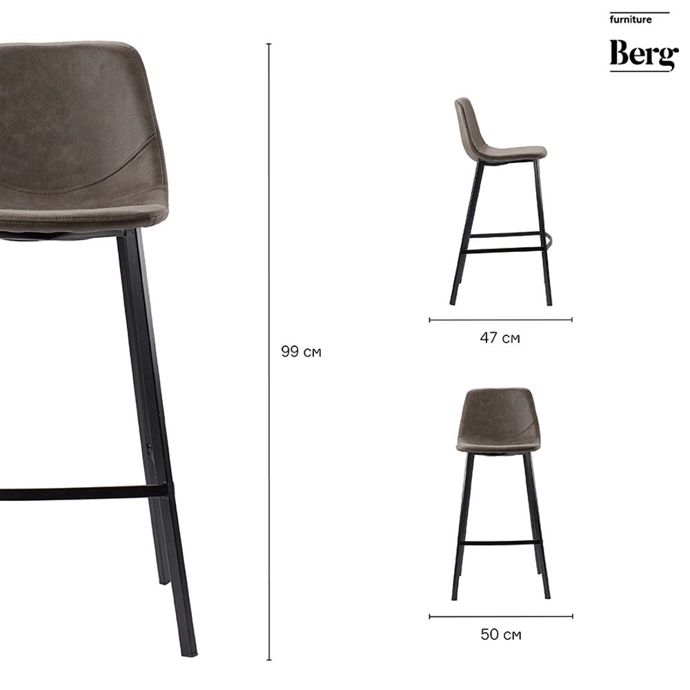 Стул барный Hugh, экокожа, серо-коричневый