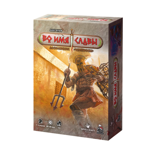 Во имя славы: Чемпионы (дополнение)