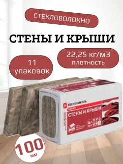Утеплитель для стен и крыши 100 мм ТЕХНОНИКОЛЬ Master 34 PN СТЕНЫ И КРЫШИ (11 упаковок, 26.84 м2) минеральная вата на основе стекловолокна.