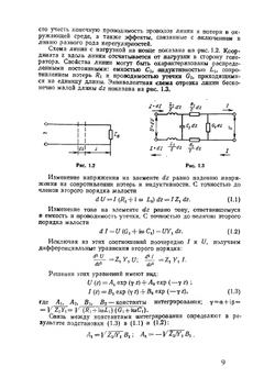 Коротковолновые антенны | Г.З. Айзенберг