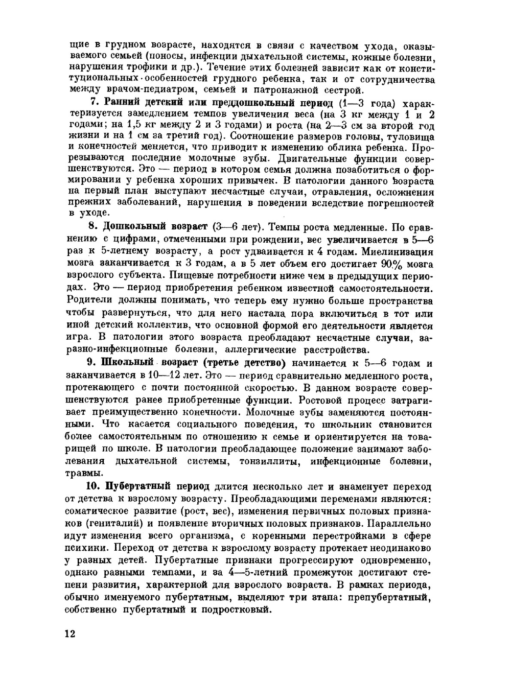 Мать и дитя | Е. Кэпрару; Г. Кэпрару