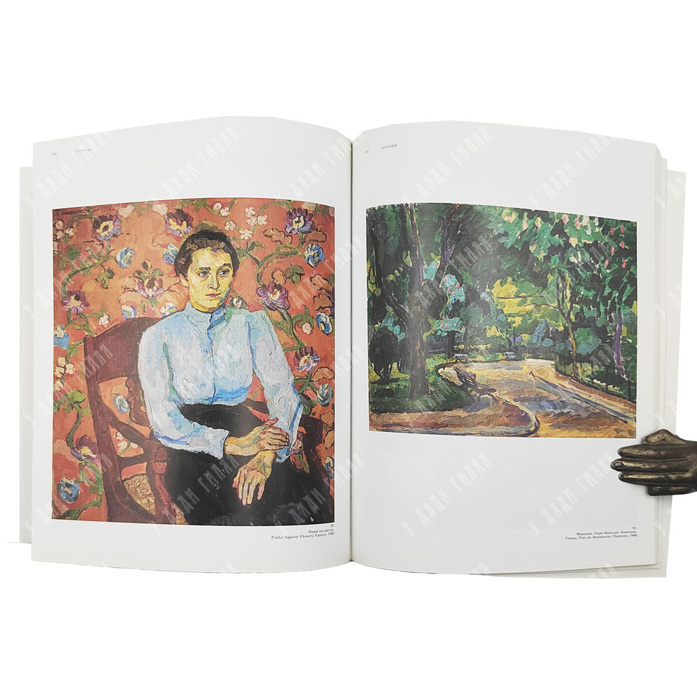 Неизвестный Кончаловский. Гос. музей изобразительных искусств им. А. С. Пушкина. AXIOM GRAPHIK 2002