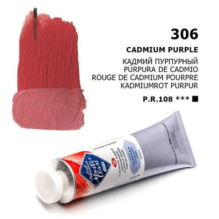 Мастер Класс темпера 46мл Кадмий пурпурный