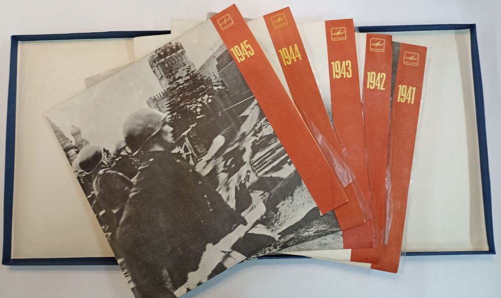 Винтажная виниловая пластинка LP Великая Отечественная Война 1941 1945 Документы и Воспоминания 5LP (СССР 1985)