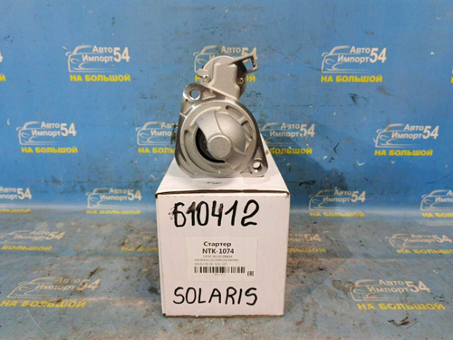 Стартер HYUNDAI SOLARIS 2017-2020