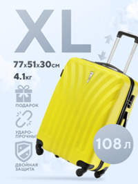 Большой чемодан L'Case Phuket, желтый