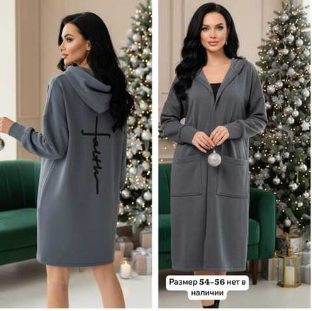 Кардиган 6825107 Fabrika