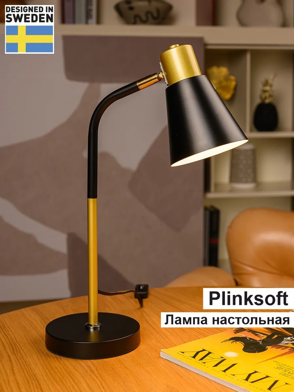 Светильник настольный для спальни школьника