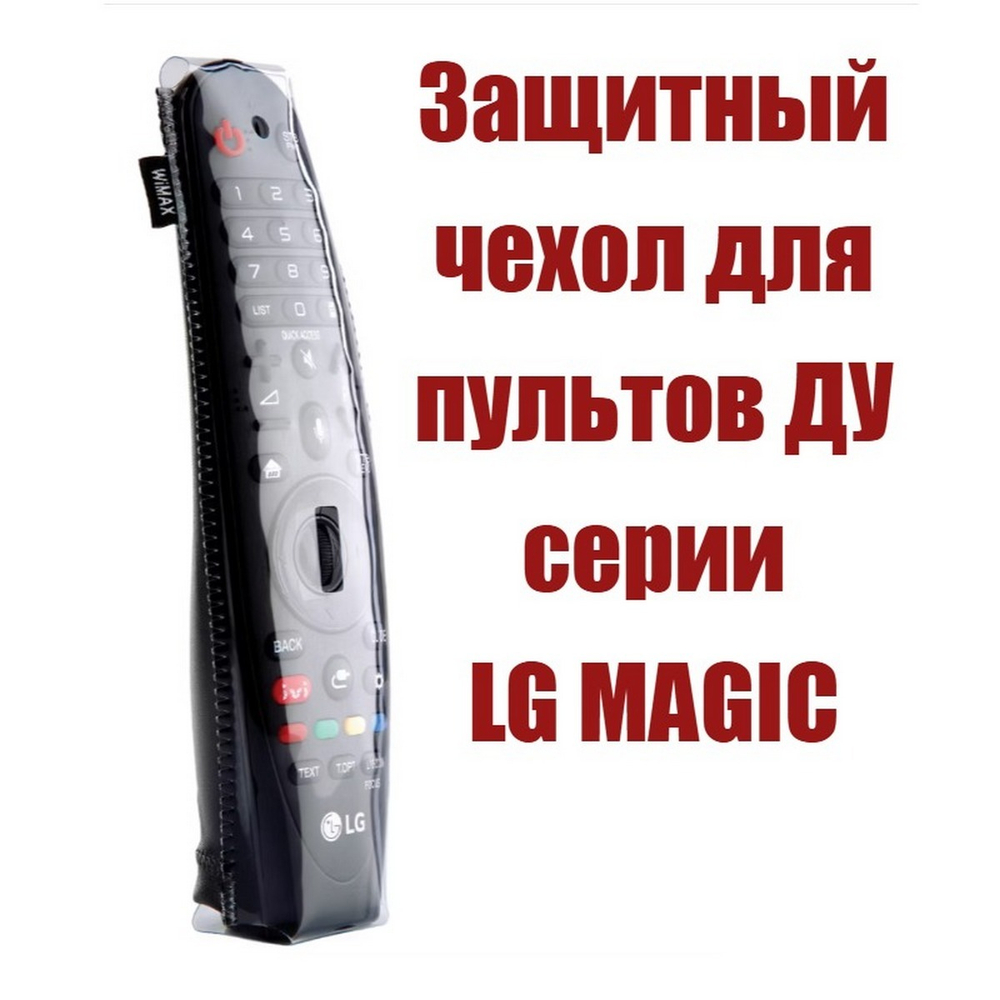 Чехол WiMAX для ПДУ бренда LG RCCWM-LG-B