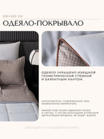 Комплект постельного белья на резинке Сатин Velouria Luxe с Одеялом VLR008