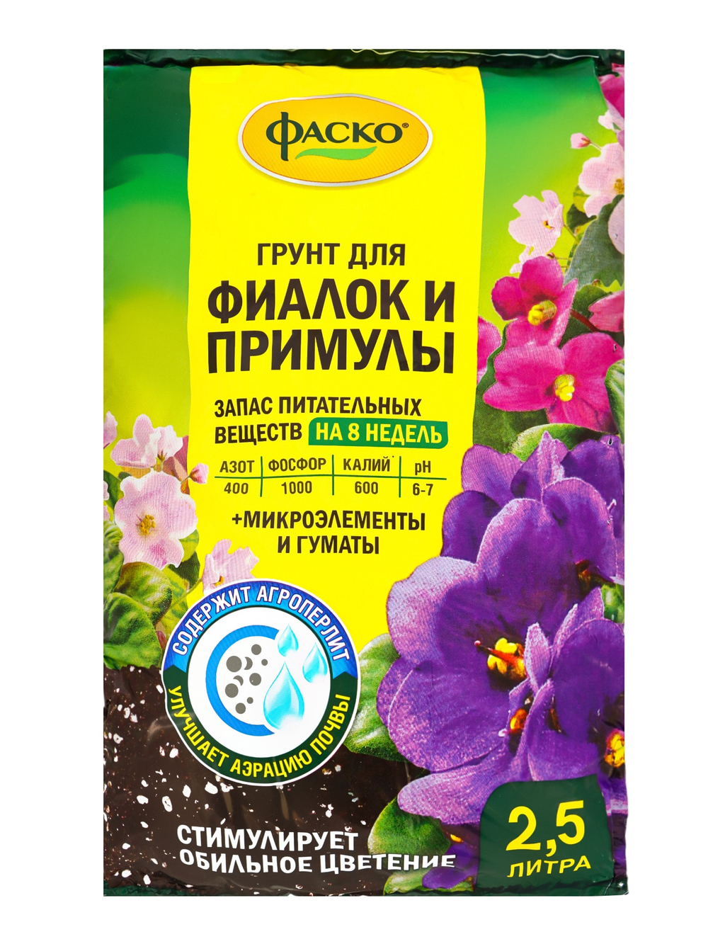 Почвогрунт фиалка Фаско 2,5л специализированный