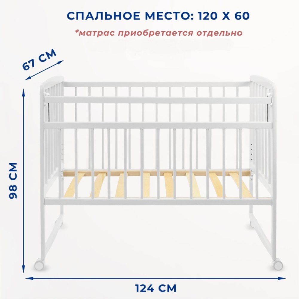 Кроватка Зайка 36 Колесо-качалка
