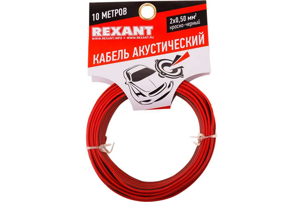 Акустический кабель REXANT 2х0,50 кв.мм красно-черный 01-6103-3-10