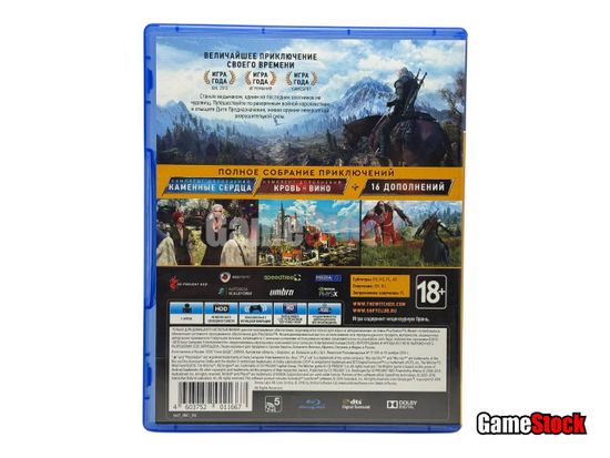 PS4 The Witcher 3 Wild Hunt GOTY / Ведьмак 3 Дикая охота (Б/У, Полностью на русском языке, CUSA-05574)