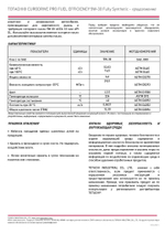 Моторное масло TOTACHI EURODRIVE PRO FE 1л