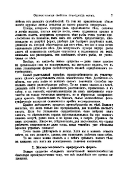 Принципы прекрасного. Популярная эстетика | А. Студничка