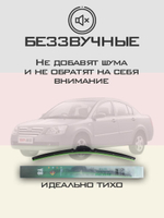 Щетки стеклоочистителя HUOYE Y8 525/500 мм на Chery A5 | Hook/J-Hook