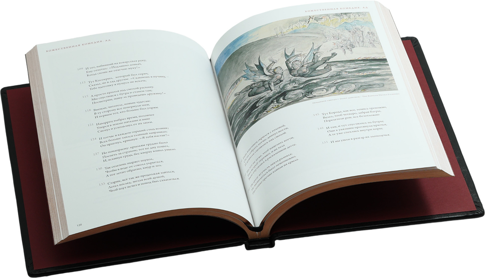 Божественная Комедия