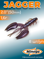 Силиконовая приманка JAGGER 2,0"(8шт) 50мм, цвет 111