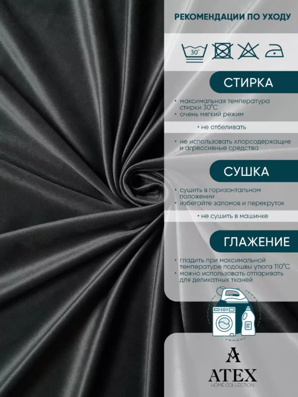 Ткань для штор Бархат отрез