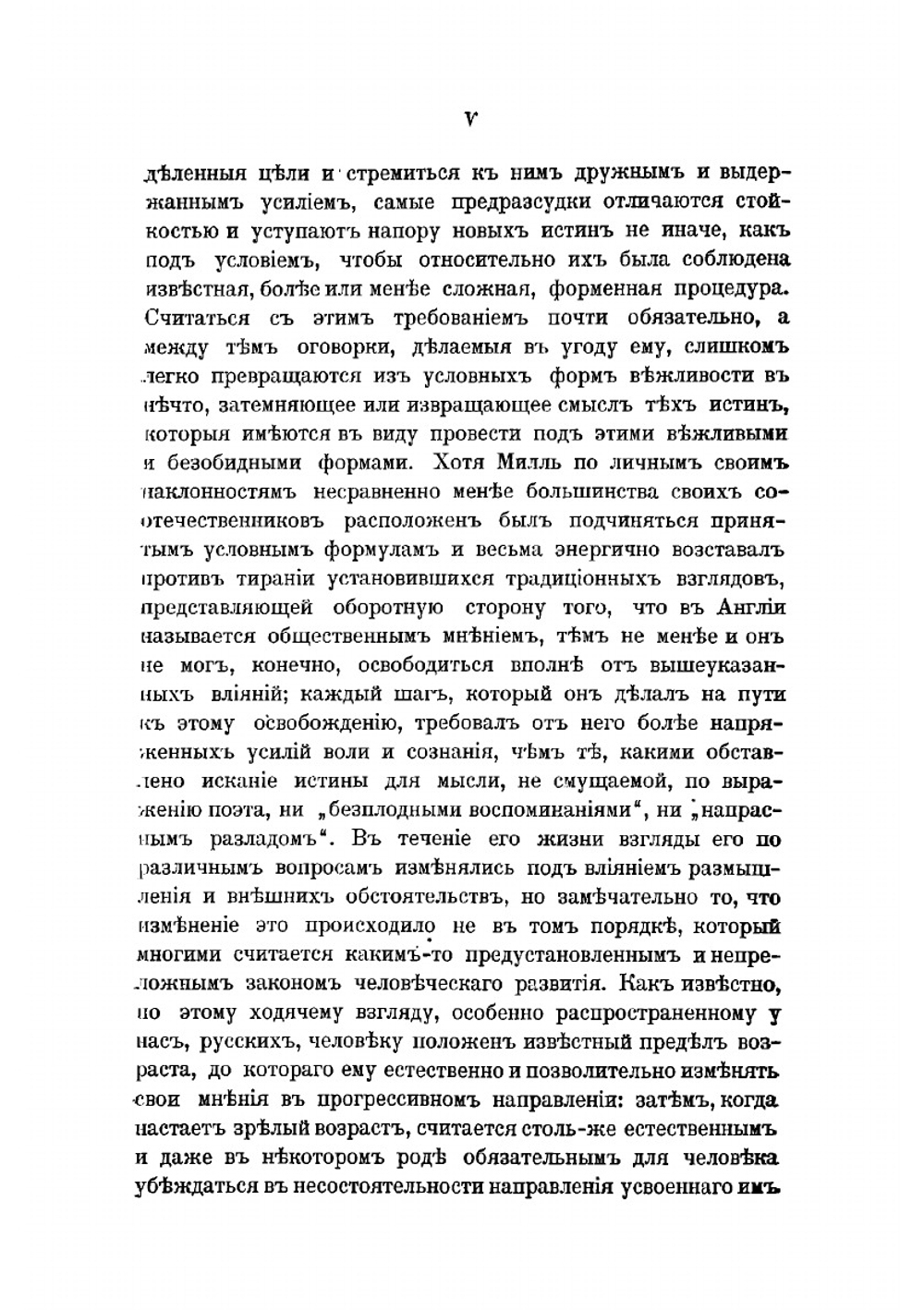 Утилитарианизм. О свободе | Милль Джон Стюарт