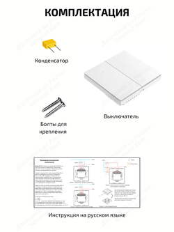Умный выключатель ZigBee двухклавишный для Алисы