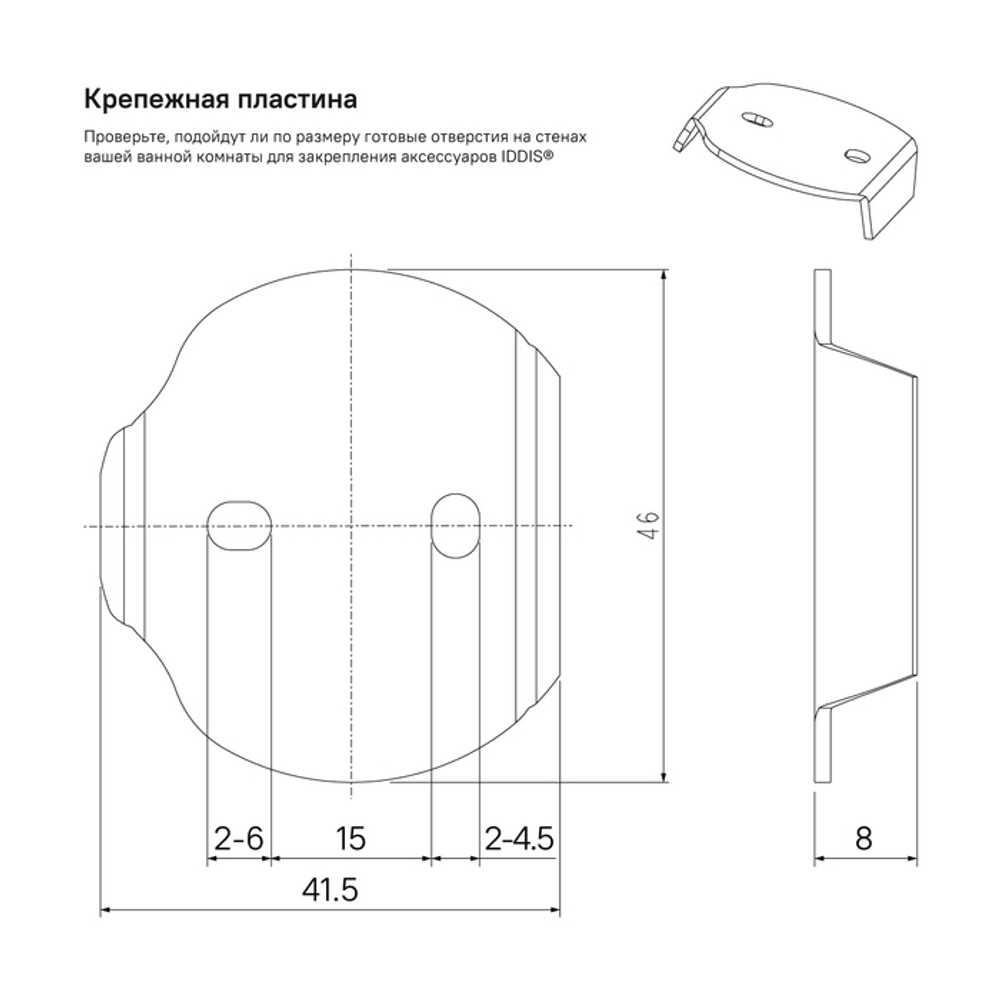 Крючок одинарный IDDIS Sena, хром, SENSS10i41