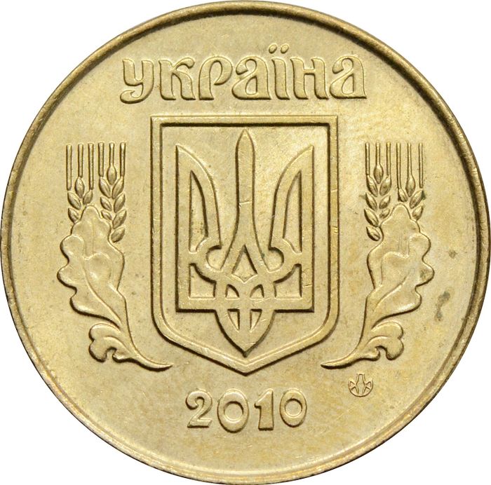 25 копеек 2010 Украина