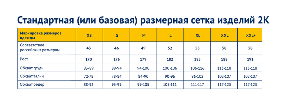 Брюки тренировочные взрослые 2К Sport Performance