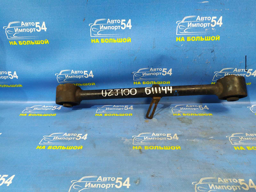 Тяга задняя продольная LEXUS LX470 2002-2007