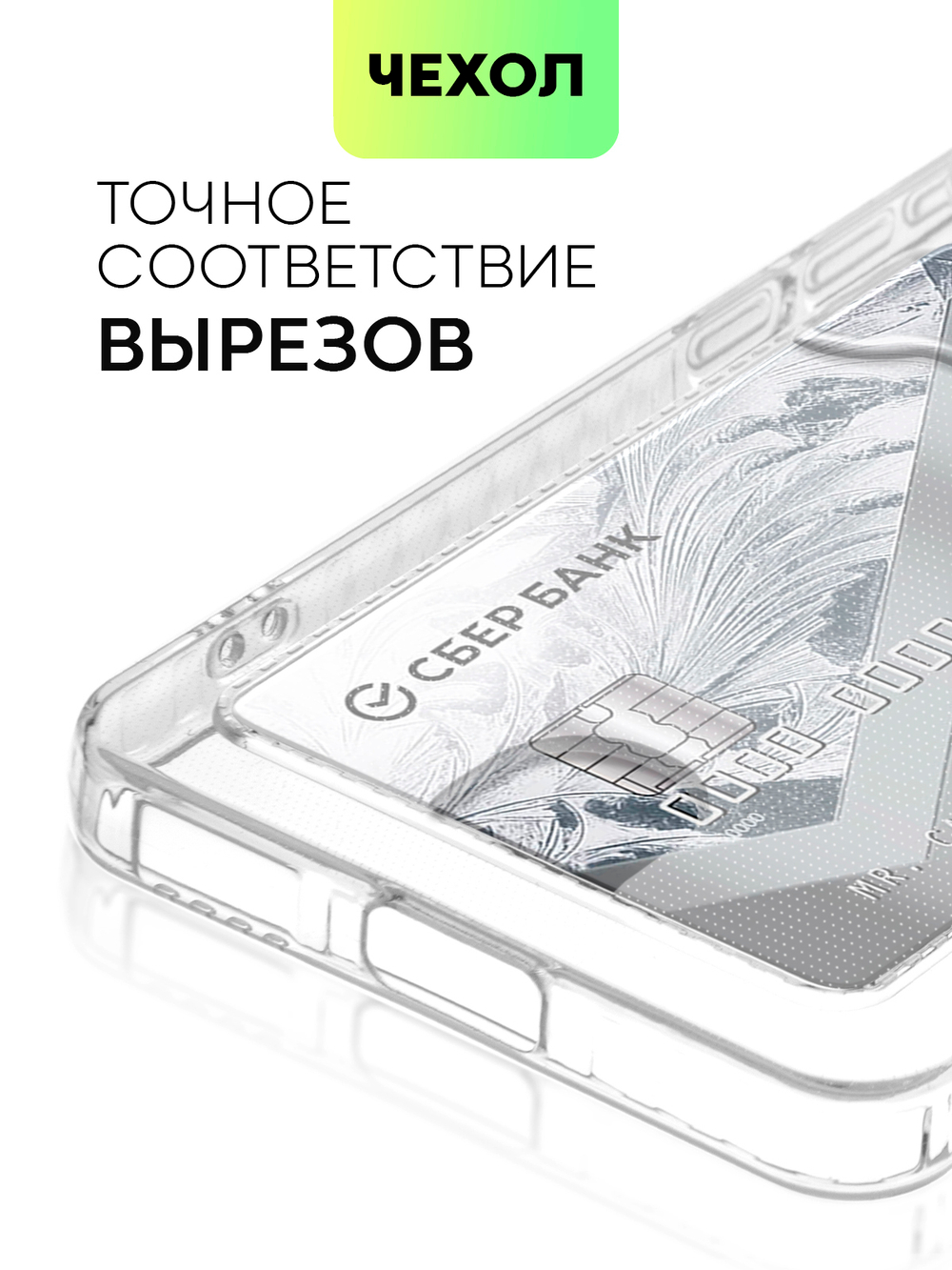 Чехол BROSCORP для Xiaomi 12 Lite (арт. XM-12L-TPU-01-POCKET)