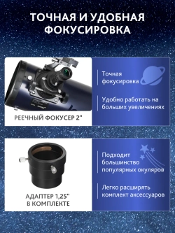Телескоп Добсона Levenhuk New Skyline PLUS 6" (150/1200) - изображение 18
