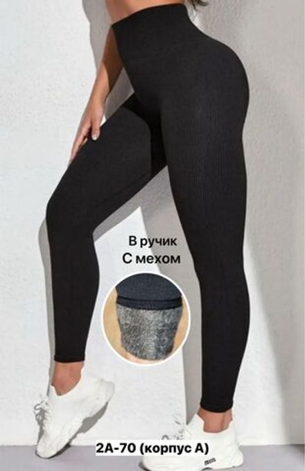 Лосины 7369161 Fabrika