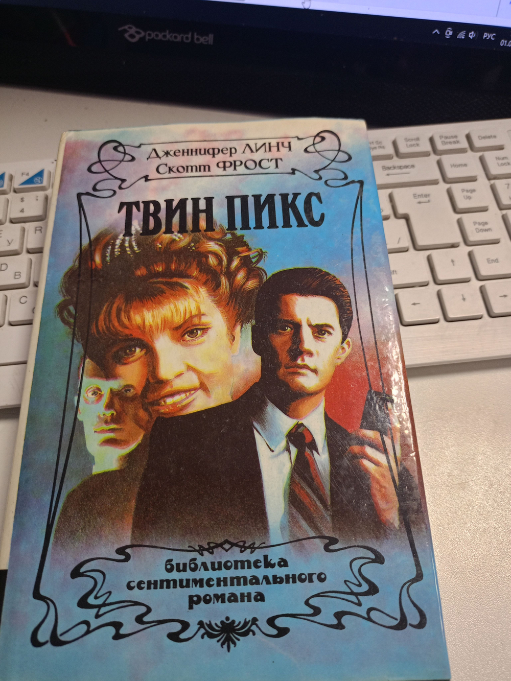 Твин Пикс