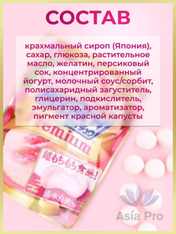 Жевательные конфеты Hi-Chew Premium со вкусом белого персика, Morinaga, 35г