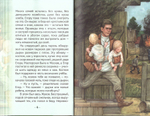 Жуков. Маршал - победоносец. Жизнеописание Г. К. Жукова в пересказе для детей