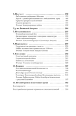 Краткая история Латинской Америки