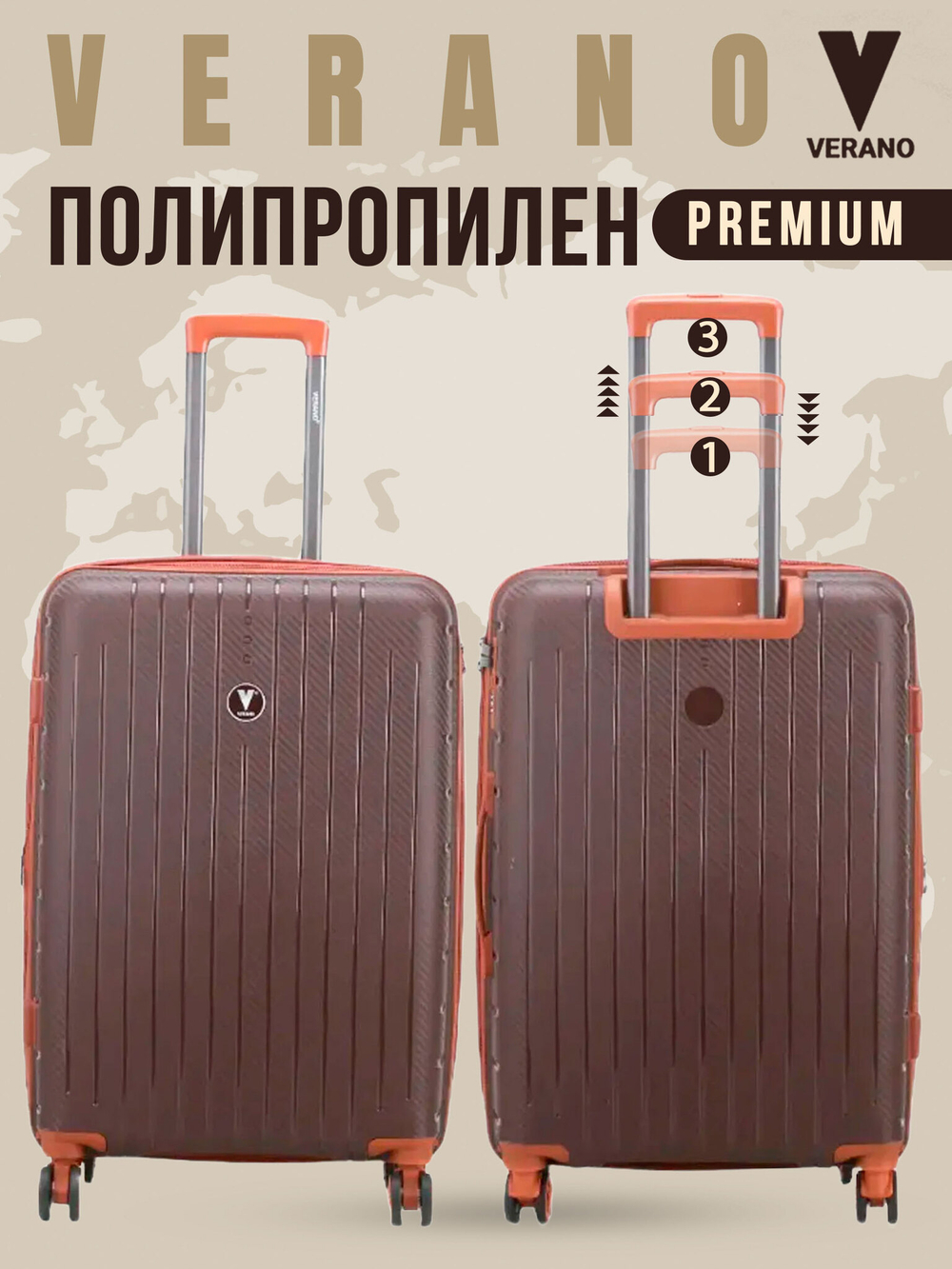 Чемодан средний "Verano" из полипропилена, съёмные колёса