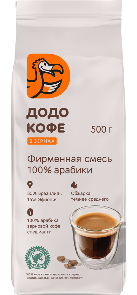 Кофе в зёрнах Додо кофе 500 г