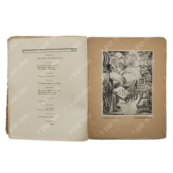 [Редкость] Гумилёв Н. Дитя Аллаха // Аполлон, 1917.